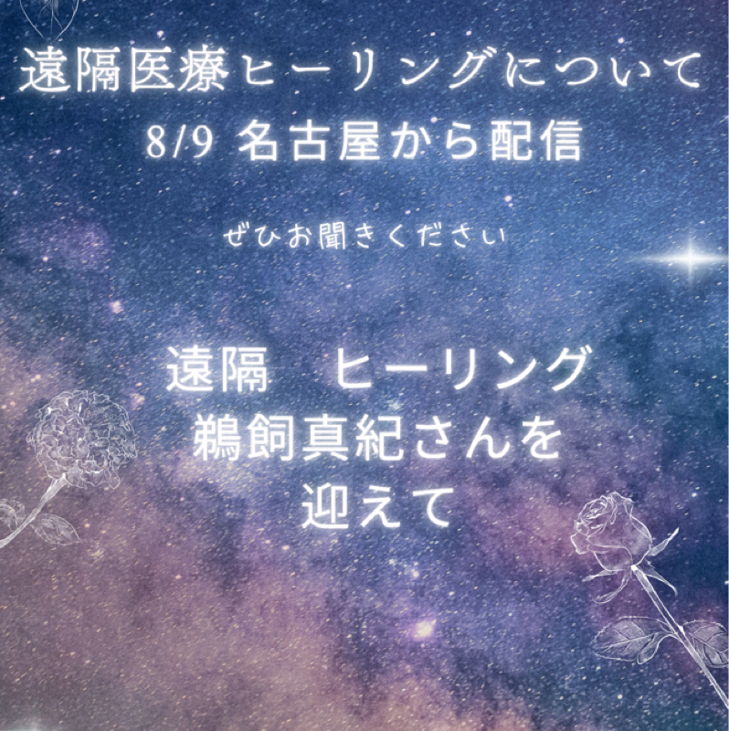 睡眠にまつわることについて　in 名古屋