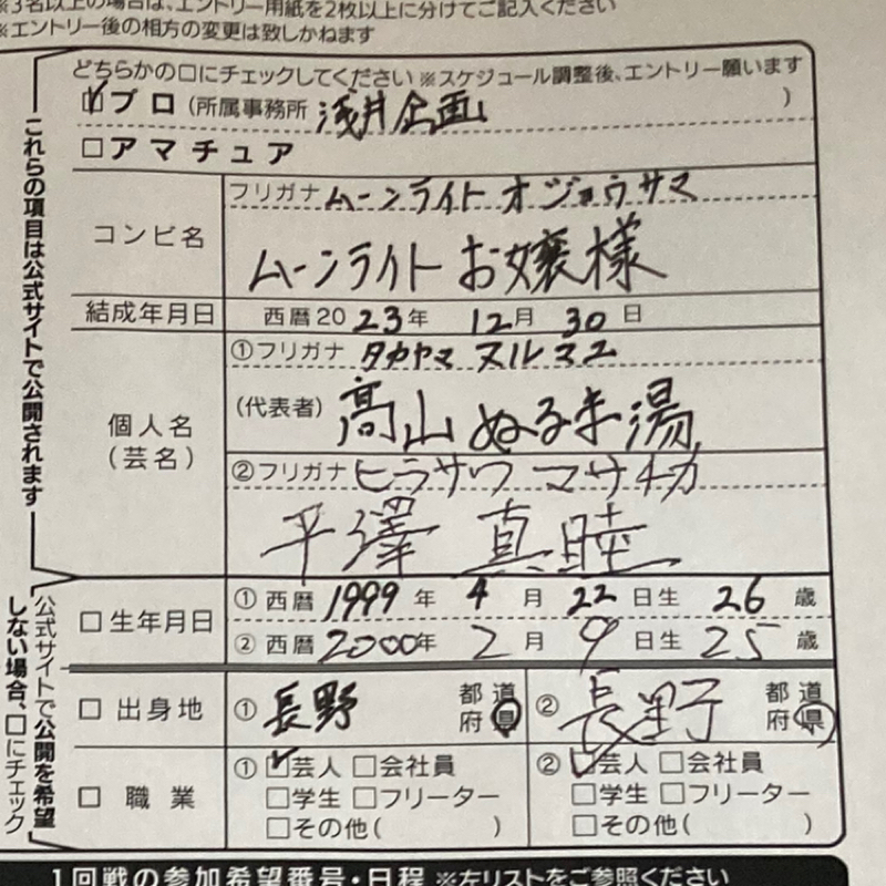 #1 空いた時間の使い方