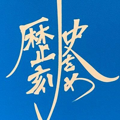#24　大喜利ってウケないと意味ない？②