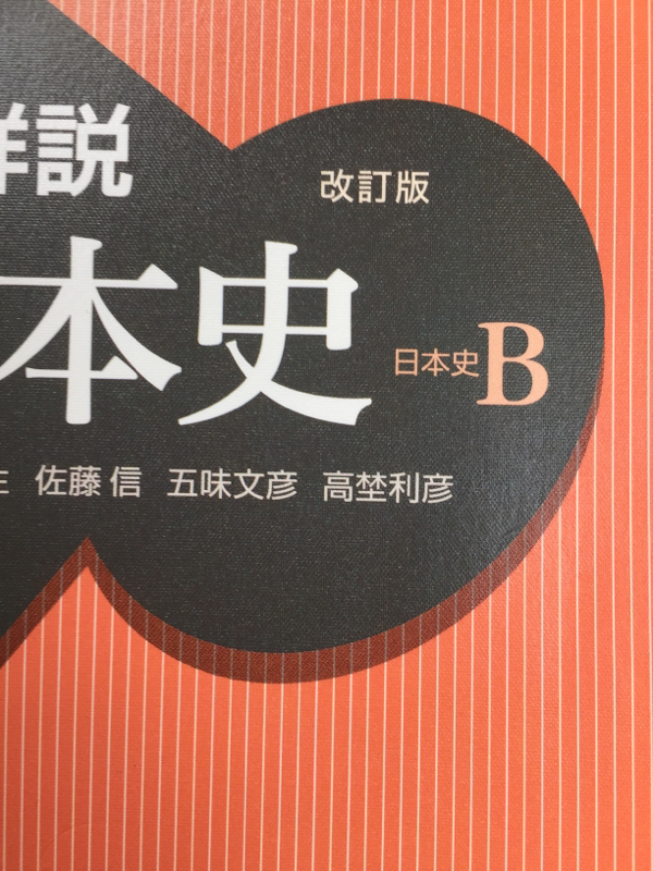 半濁音時代 その1