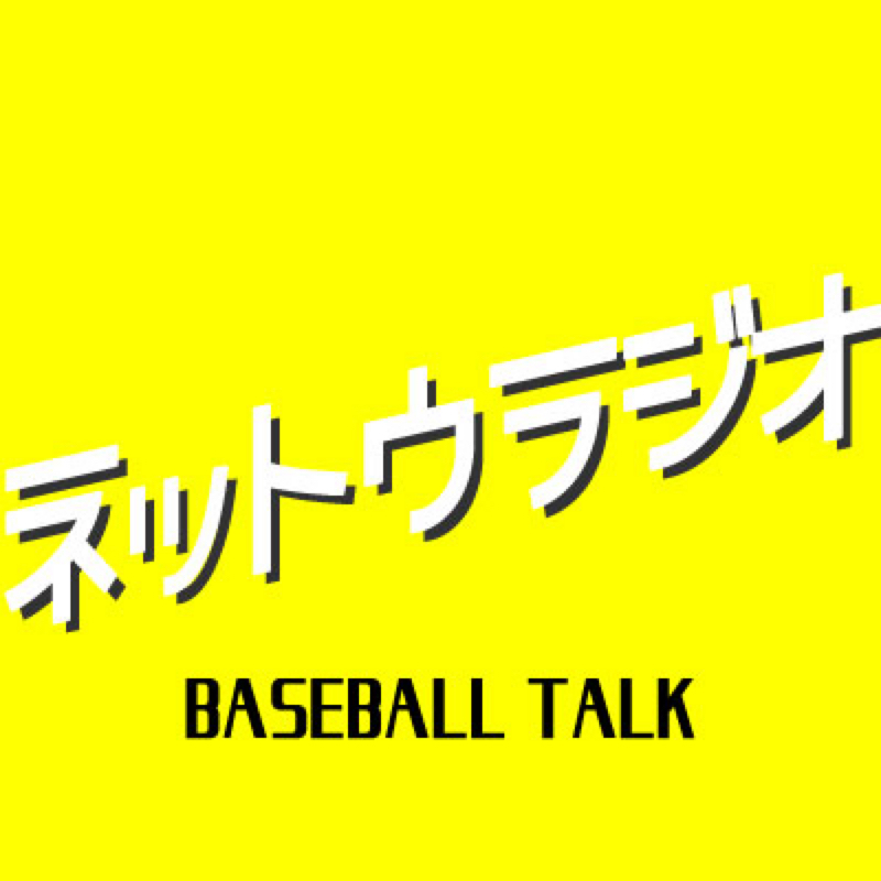 M002 ネットウラジオ モーニング2020/01/10 from Radiotalk episode artwork