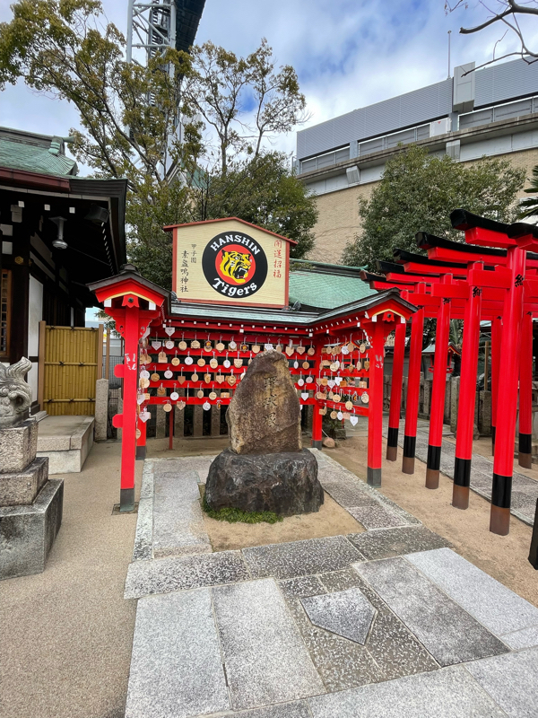 初詣@甲子園素盞嗚神社 from Radiotalk episode artwork