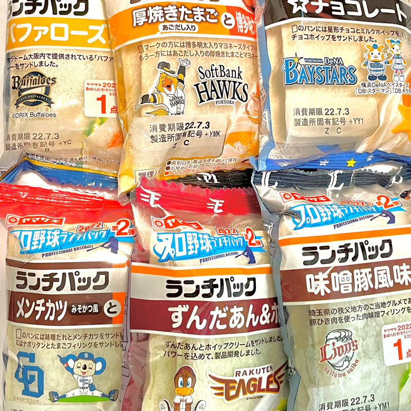 実食！プロ野球×ランチパック第2弾