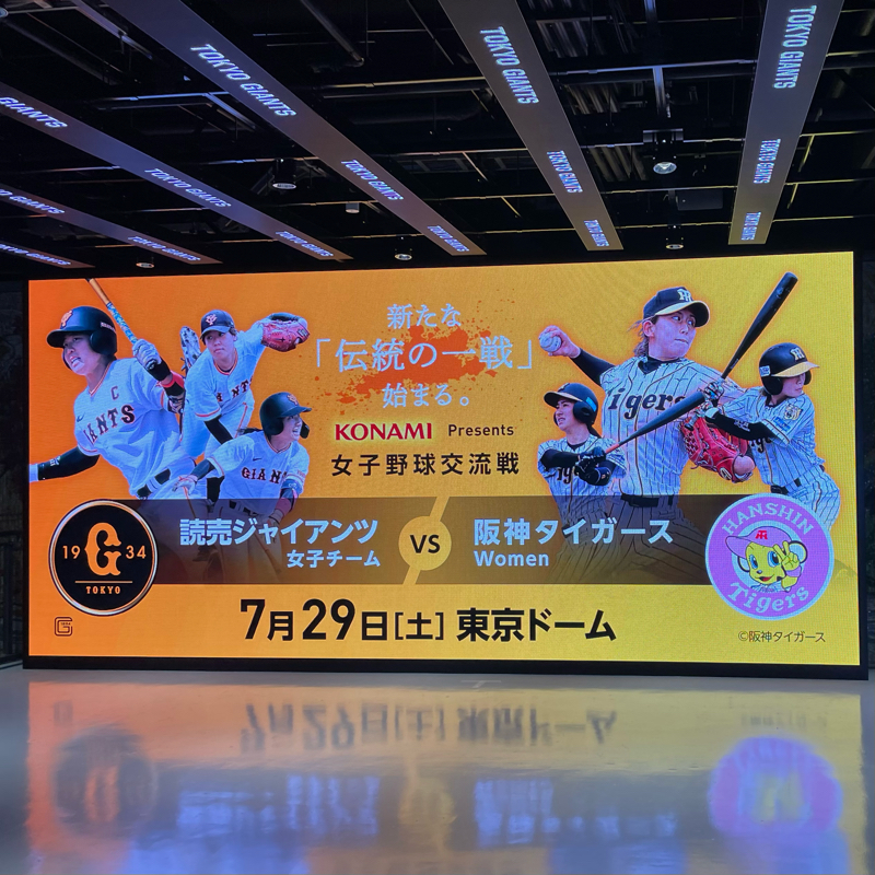 【観戦談】女子版伝統の一戦！阪神タイガースWomen-讀賣ジャイアンツ女子 from Radiotalk episode artwork