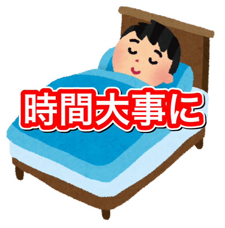 うわぁぁぁぁぁ 時間は大事です Radiotalk ラジオトーク