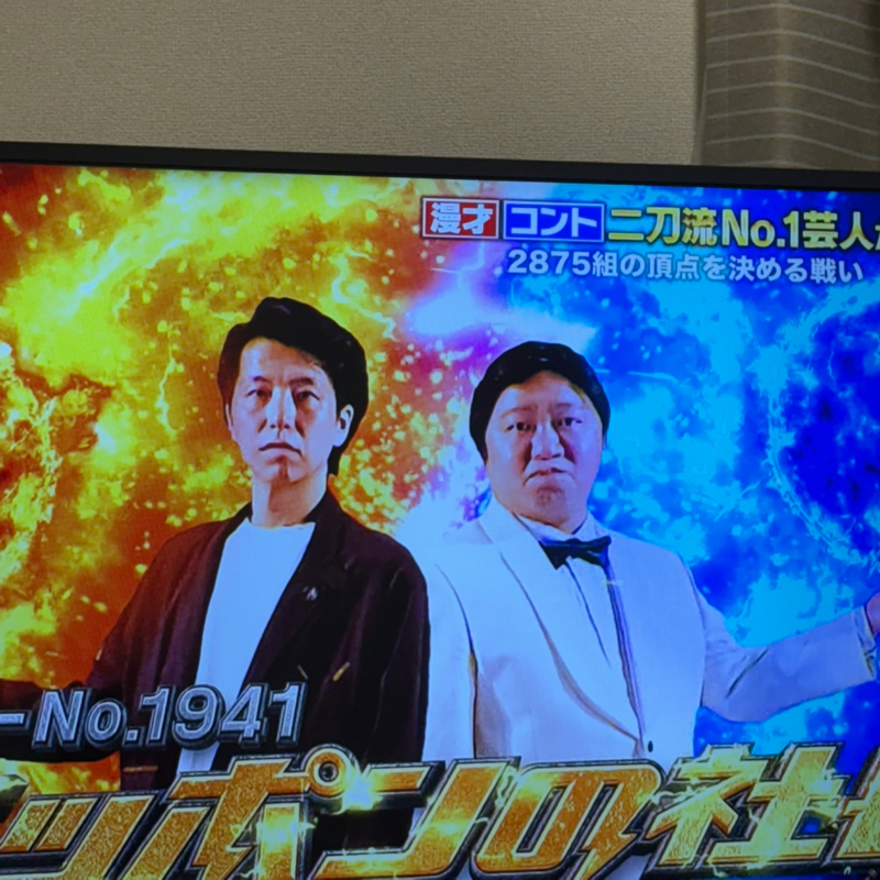 ダブルインパクト