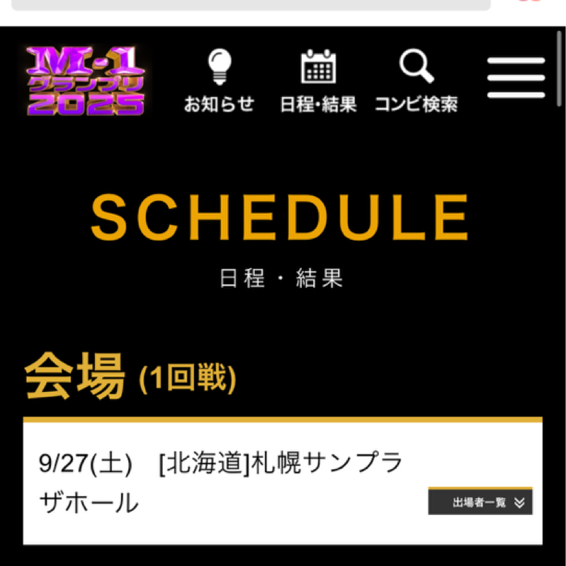 M-1のブロックが出たという話