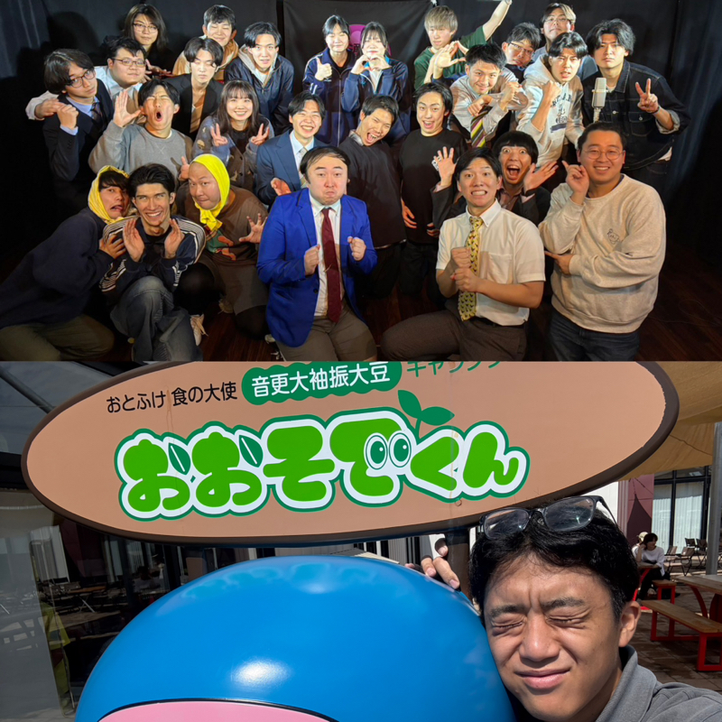 アンダギーカーニバル(キックベース)