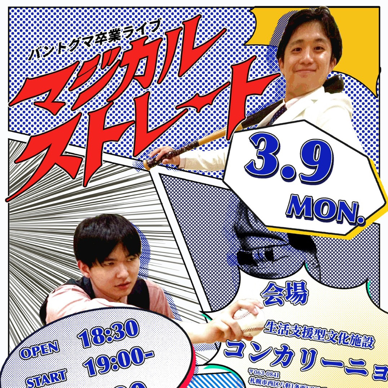 単独ライブやります！！