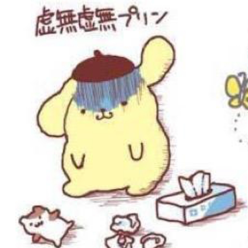 限界リアコの掃き溜め