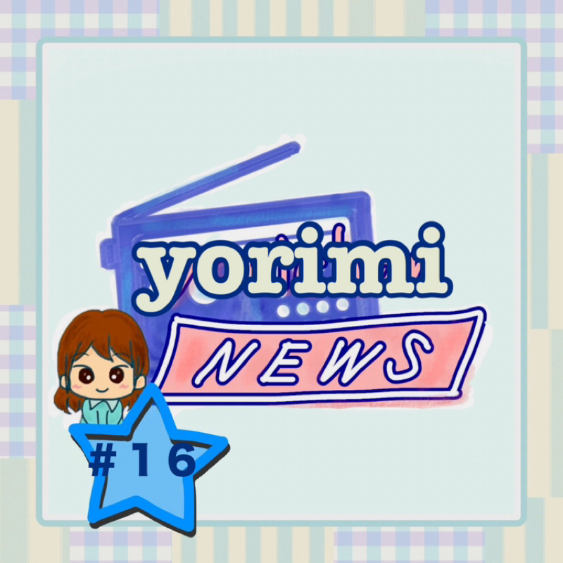 yorimi NEWS #16