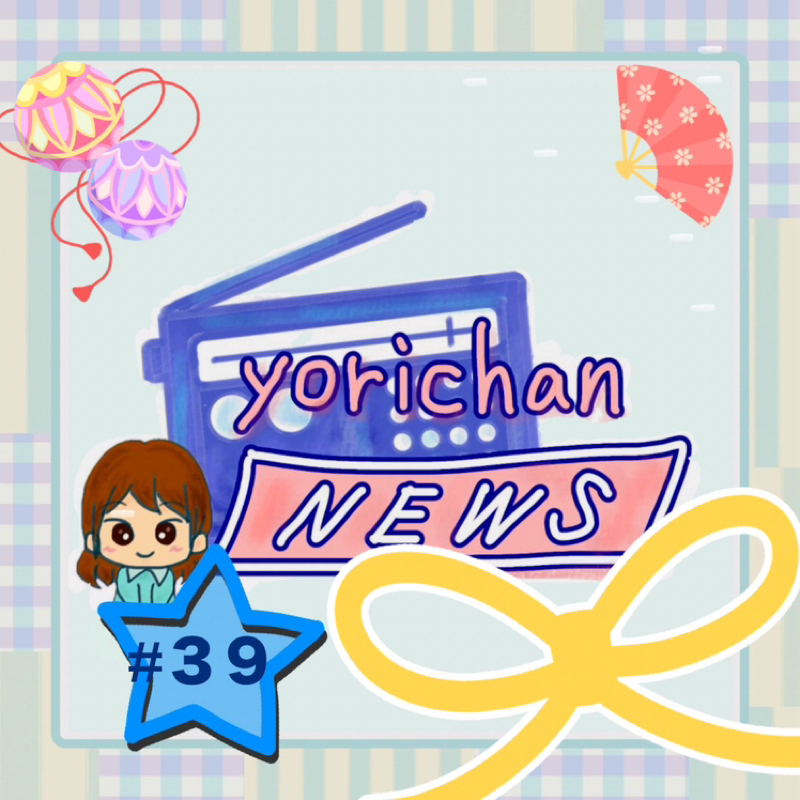 yorichan NEWS #39