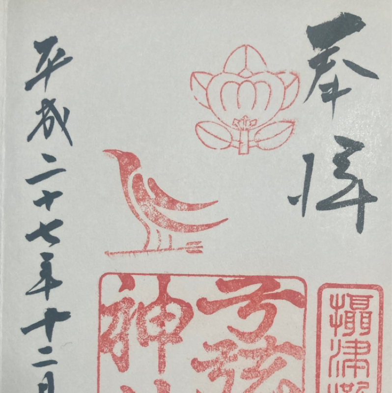 勝利へ導く𓅫⸒⸒