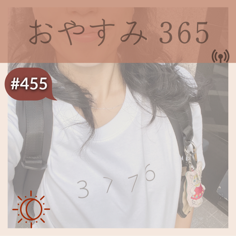 #455 富士山②