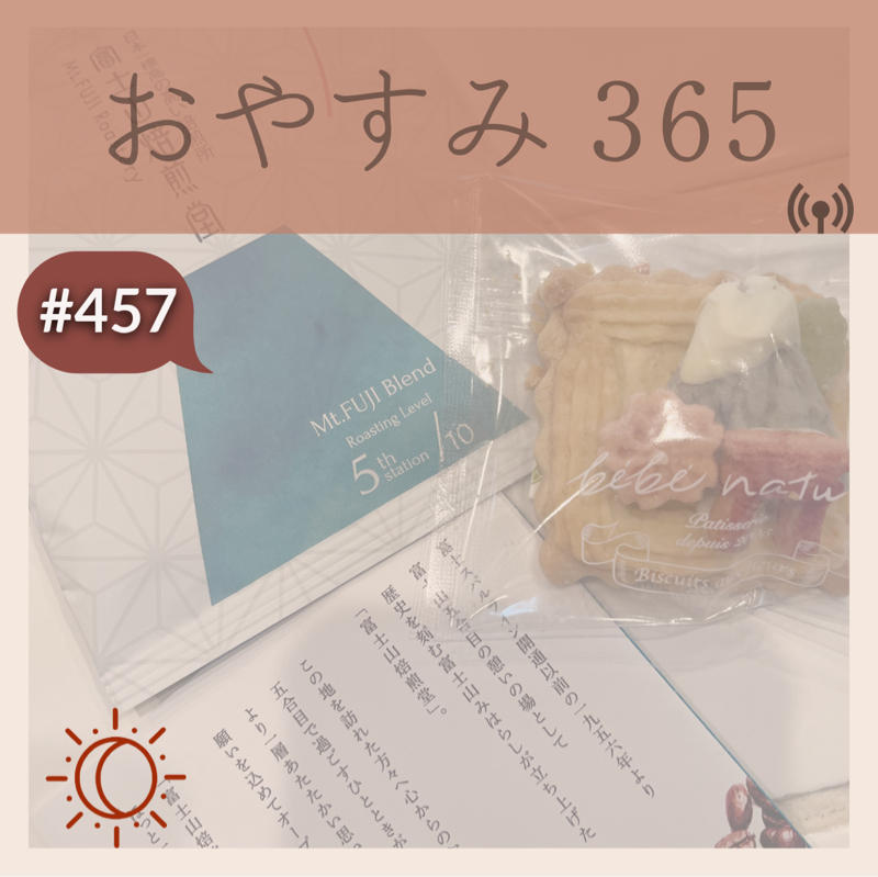 #457 疲労を回復する方法について