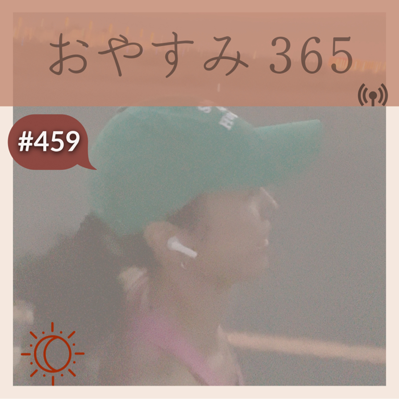 #459 神戸空港run