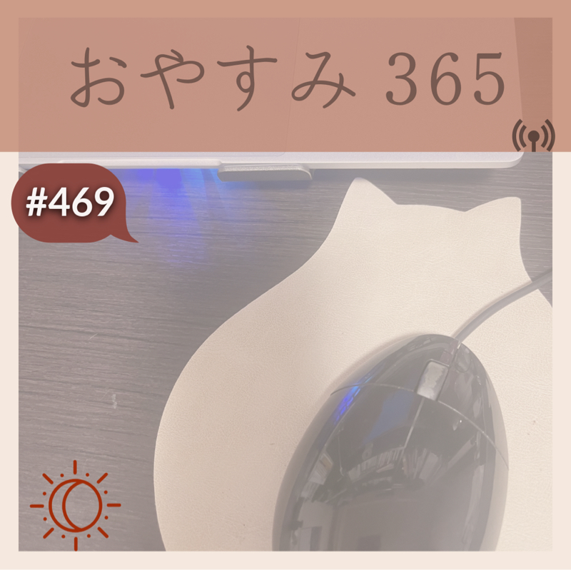 #469 黙々とPCと向き合う