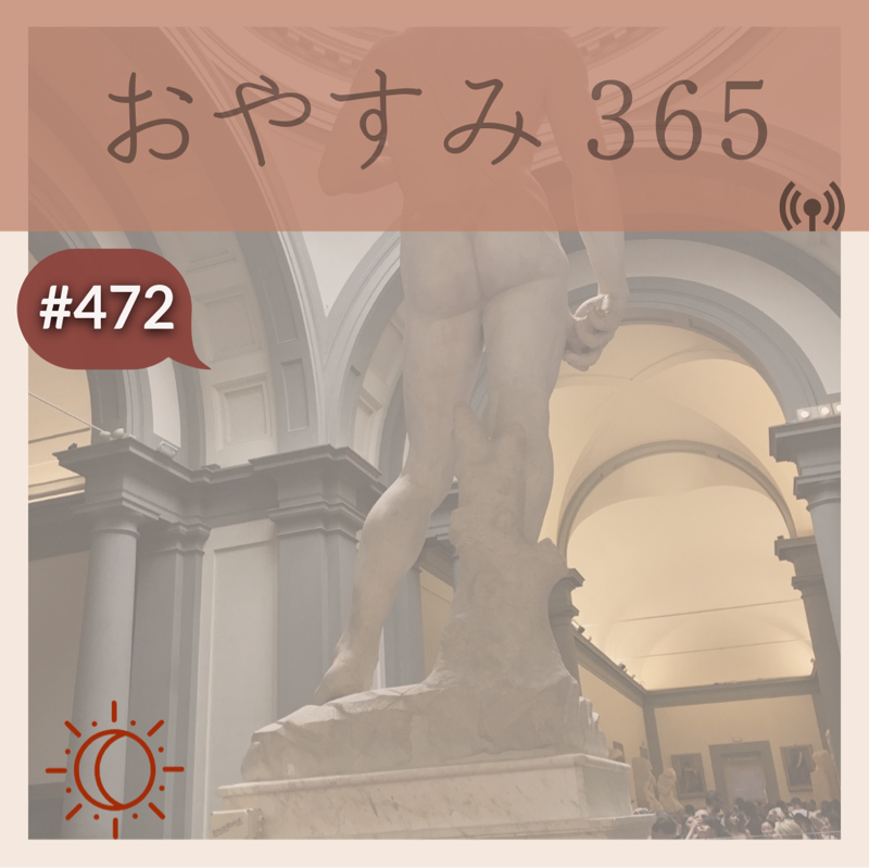 #472 リフレッシュな時間