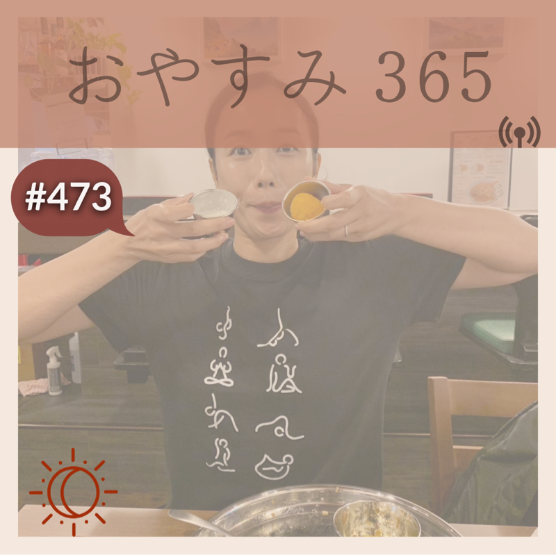 #473 予定や計画を立てよう