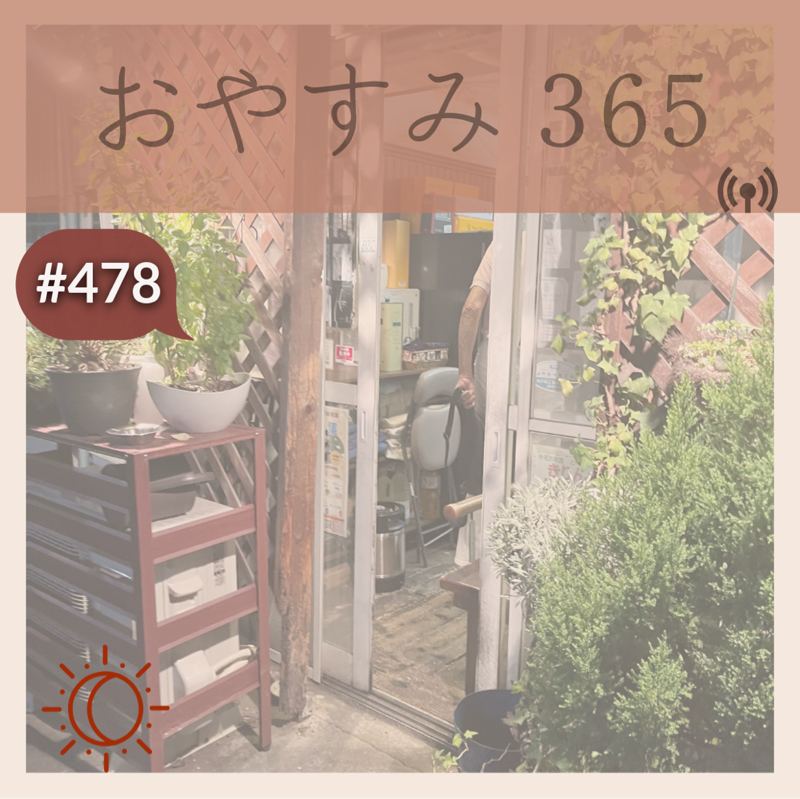 #478 予約困難店へ!