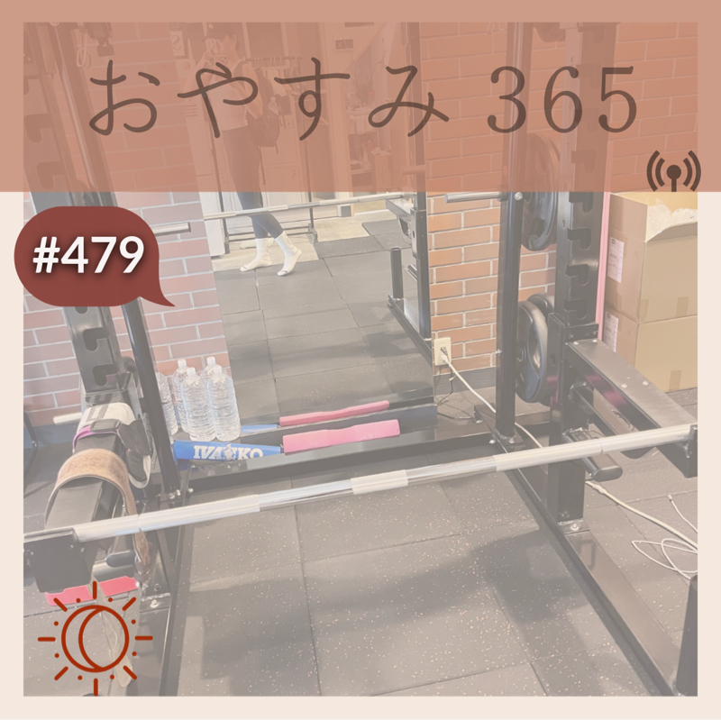 #479 人を傷つけない話し方