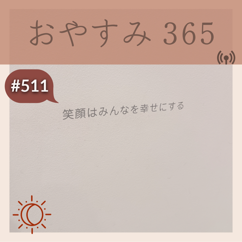 #511 自転車のマナーについて