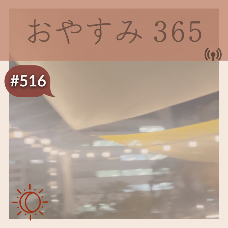 #516 アンパンマン