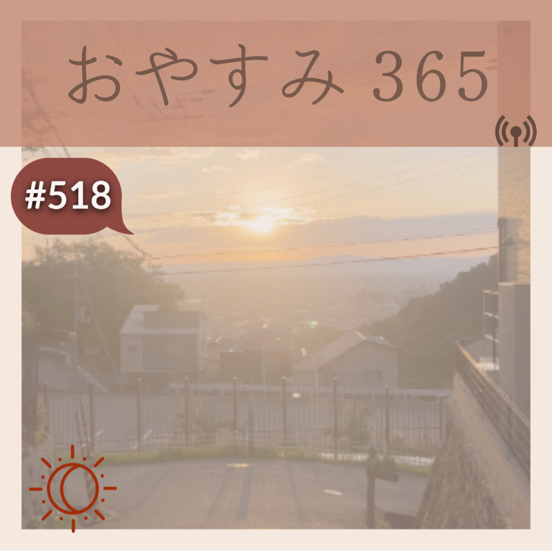 #518 宝塚〜新神戸