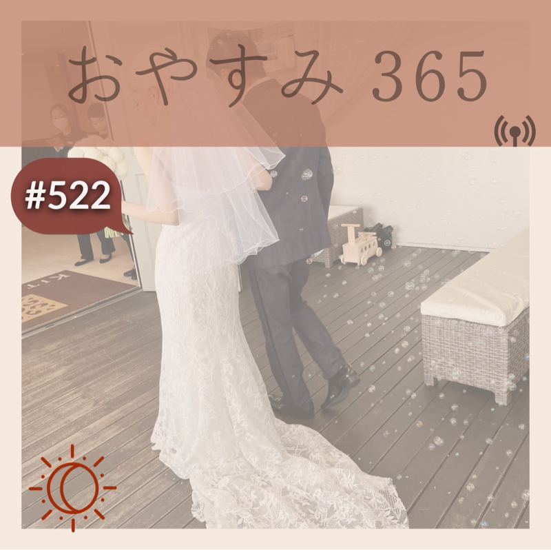 #522 心からのおめでとう