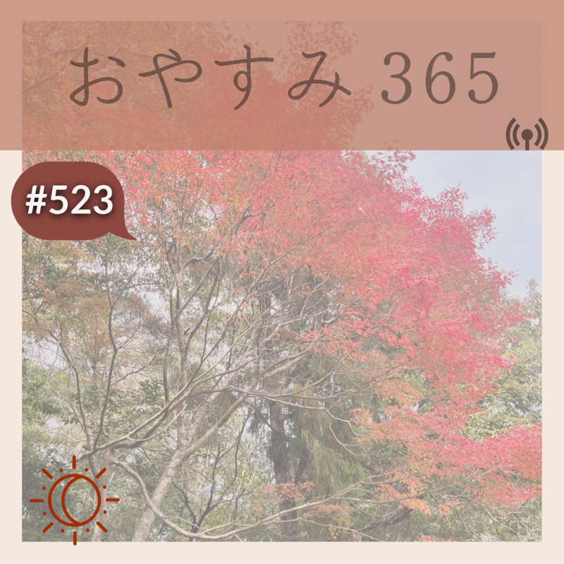 #523 新たな移動手段