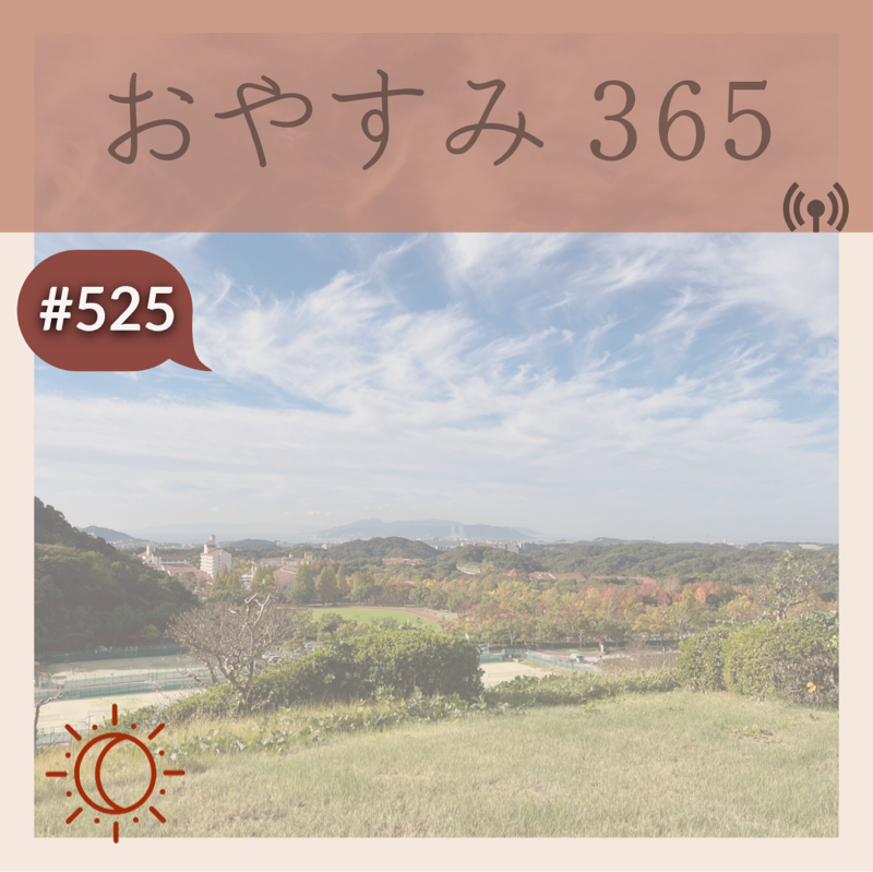 #525 柔軟に対応せよ