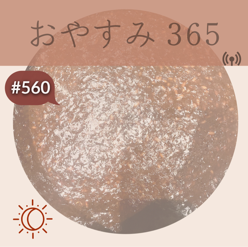 #560 イラっとしない為にできること