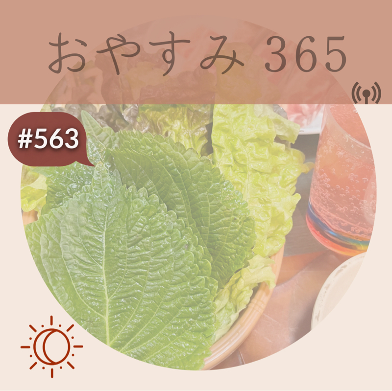 #563 人気のお店には一体何がある？