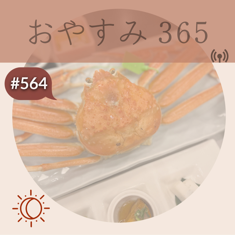 #564 HBDわたし！