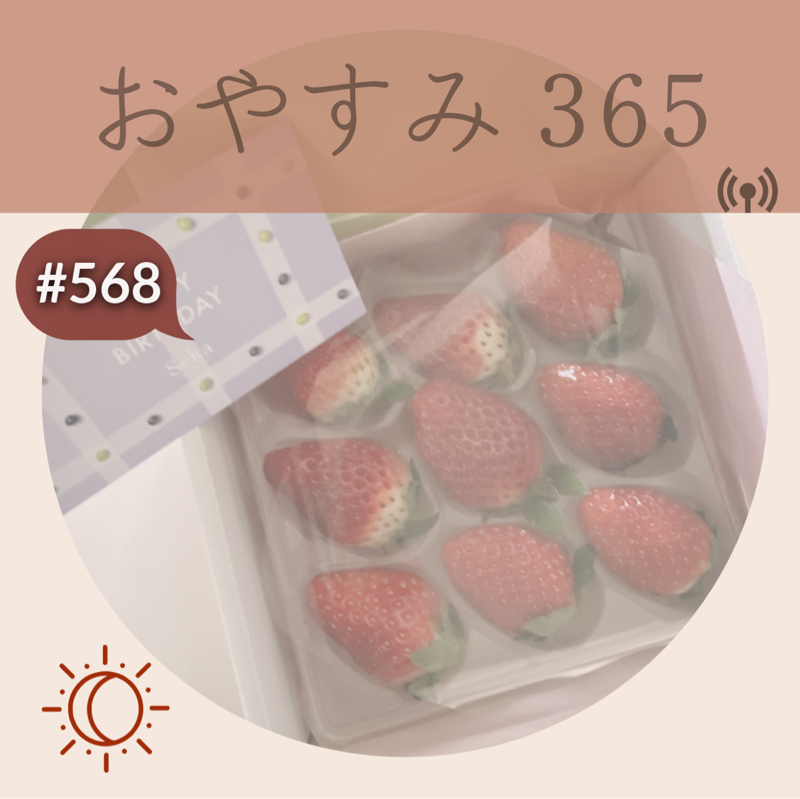 #568 ルッキズム