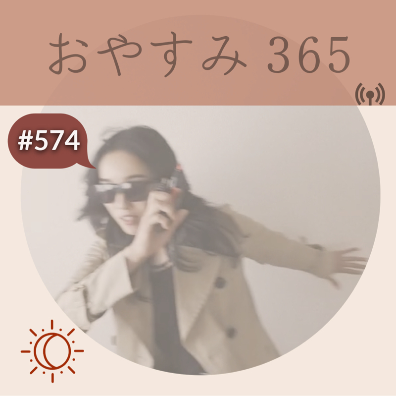 #574 良い子にしてたらサンタは来る？