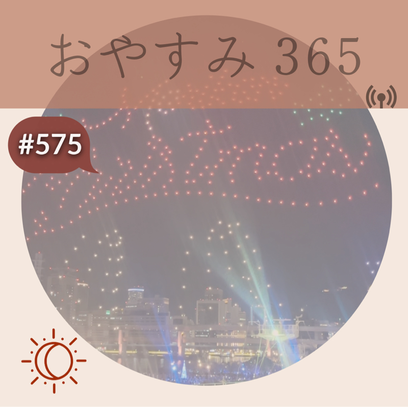 #575 クリスマスイブ