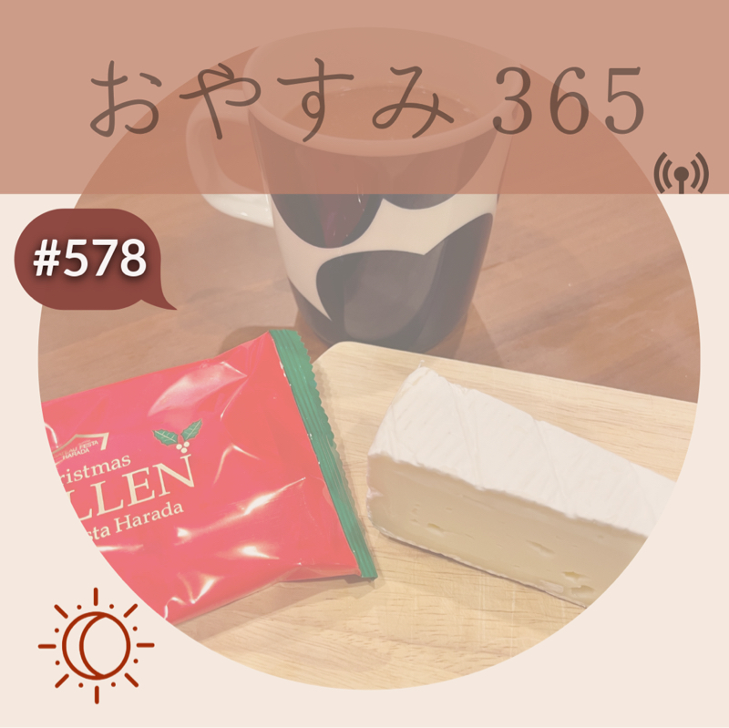 #578 弱さを許すクリスマス