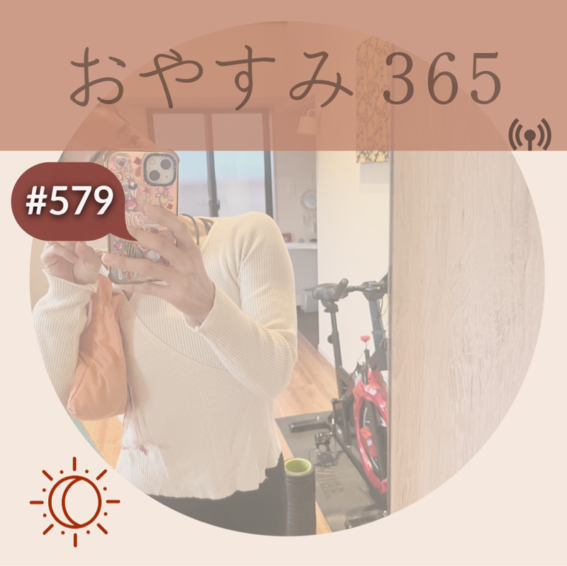 #579 年内最後が続く