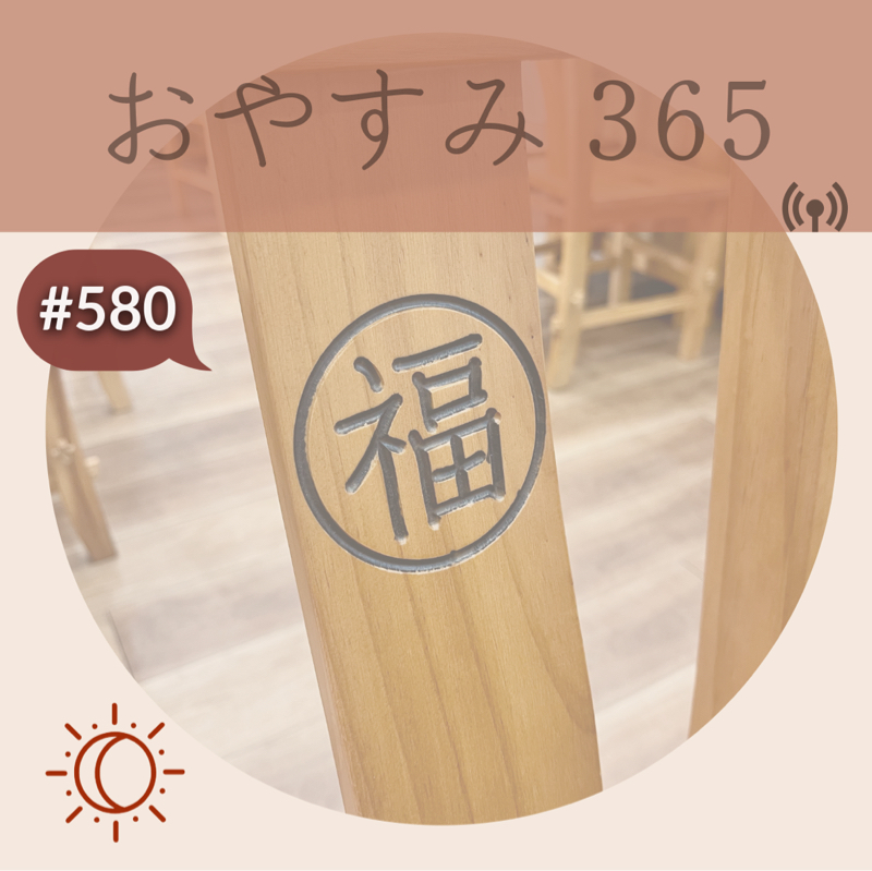 #580 商店街の魅力