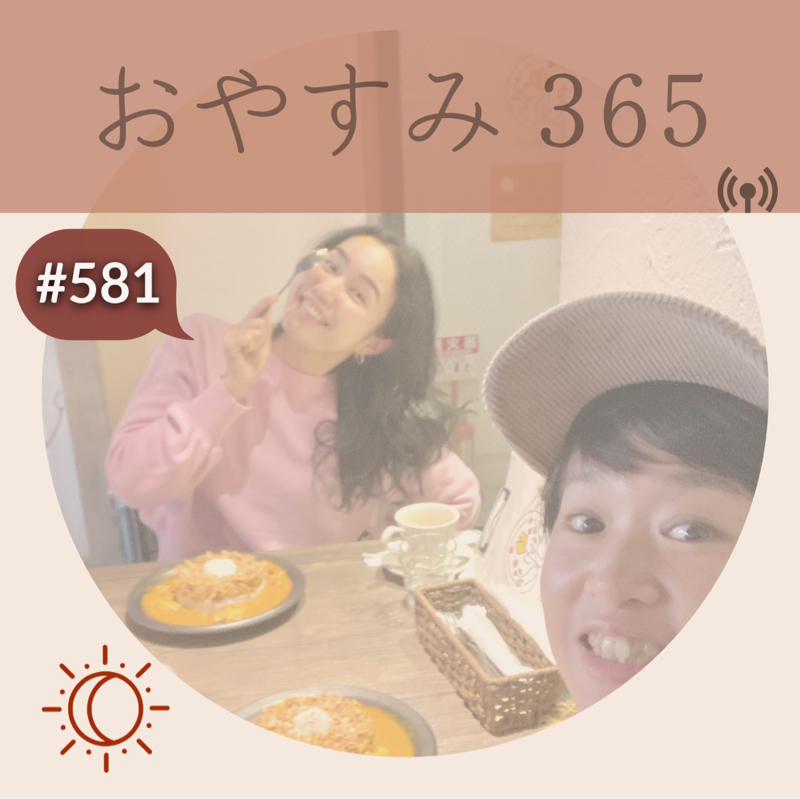 #581 贈り物のお話