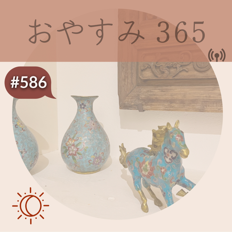 #586 子どもたちとの関係性