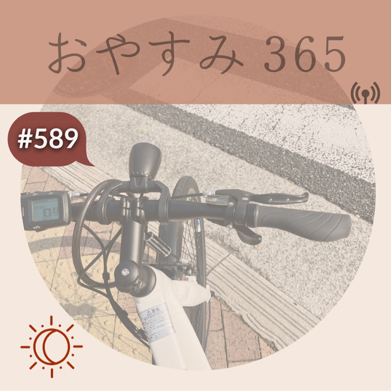 #589 話す事で得られるもの