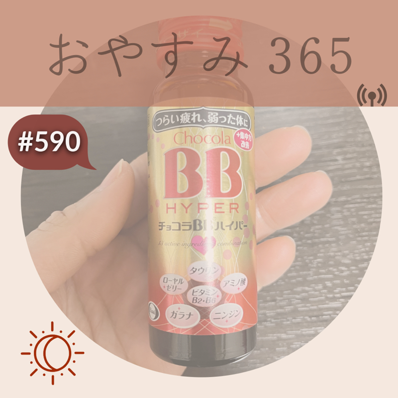 #590 明日は七草粥の日