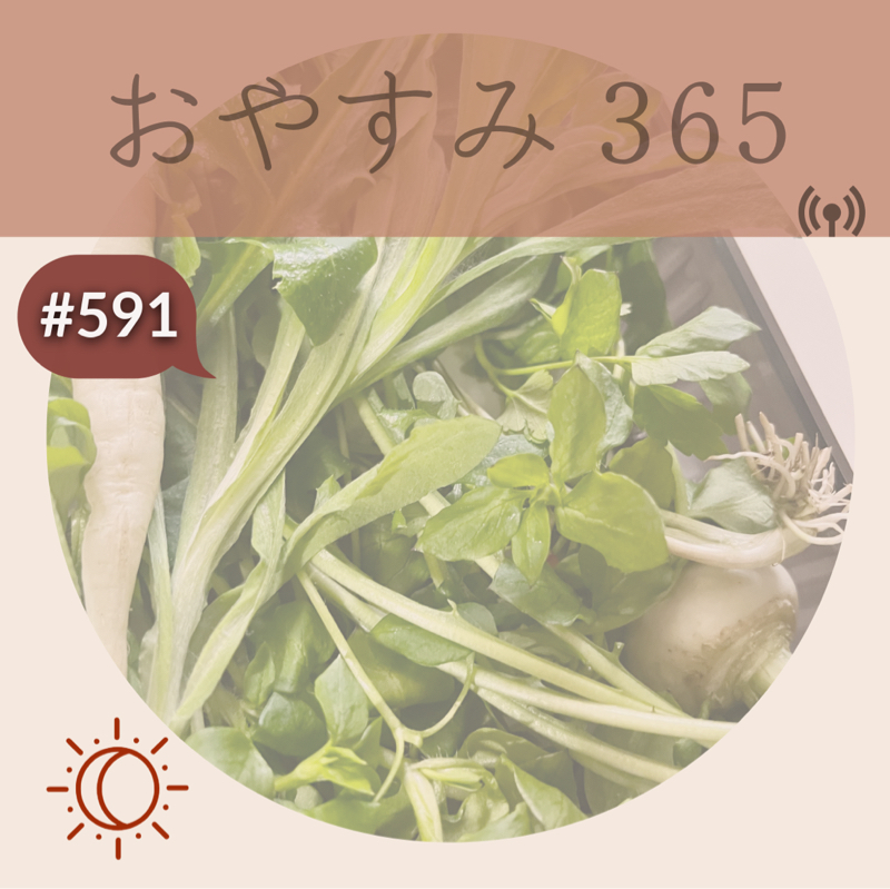 #591 火照りは休んで良いよのサイン