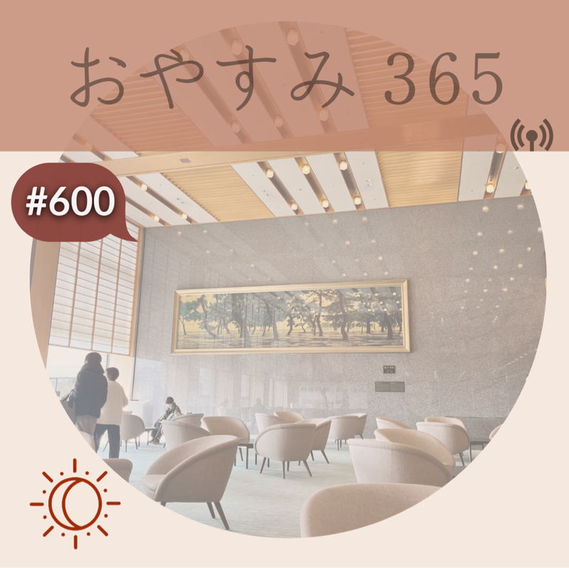 #600 歌うって最高！