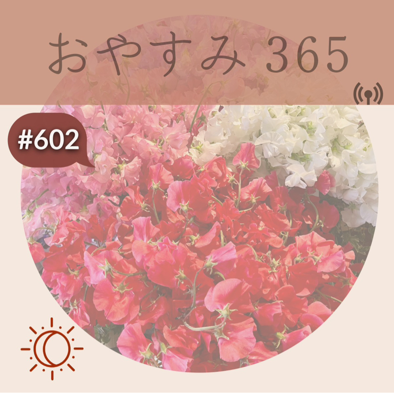 #602 インナーチャイルドのお話