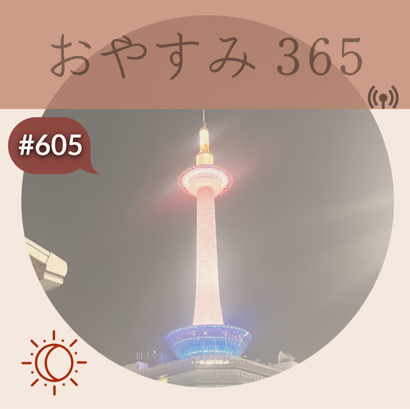 #605 乾燥の季節にできること