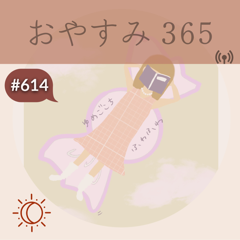 #614 ダーウィン事変