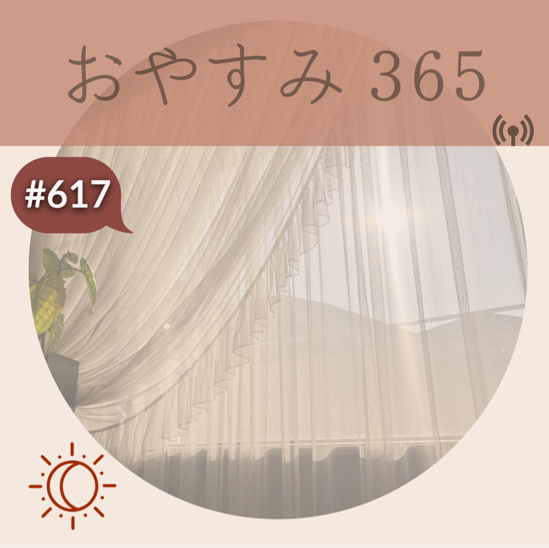 #617 節分という、ありがたい知恵